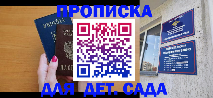 временная прописка в Михайлове